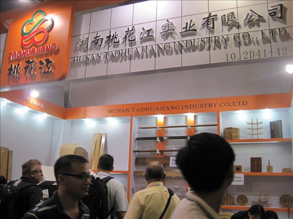 廣交會(huì )展位