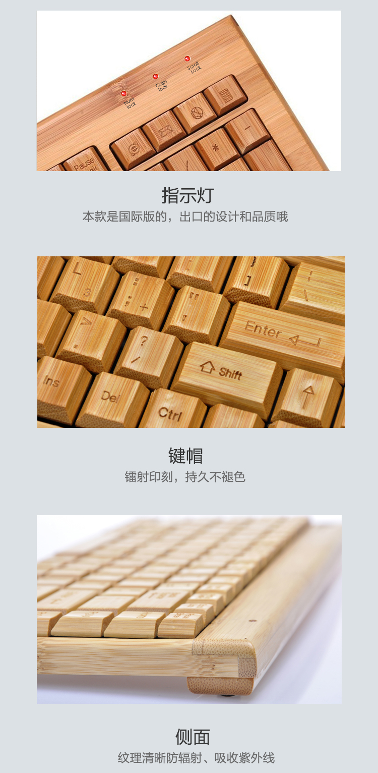 竹鍵盤(pán)鼠標